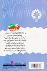 سرزمین سحرآمیز جلد سی و یکم در تاریکی پانجیباره